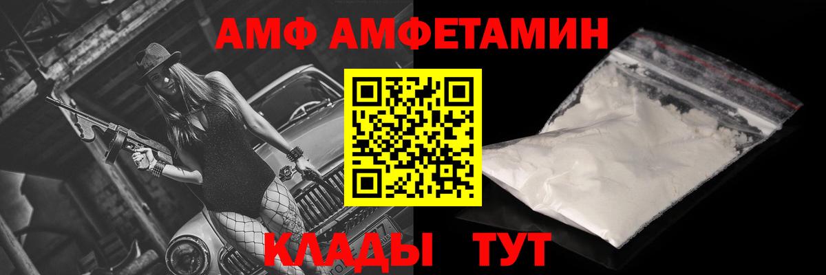 Амфетамин Premium Протвино