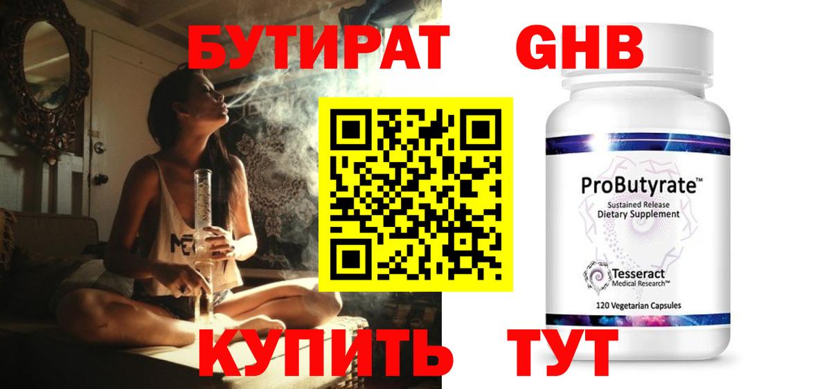 Протвино  БУТИРАТ буратино  Вход с VPN 