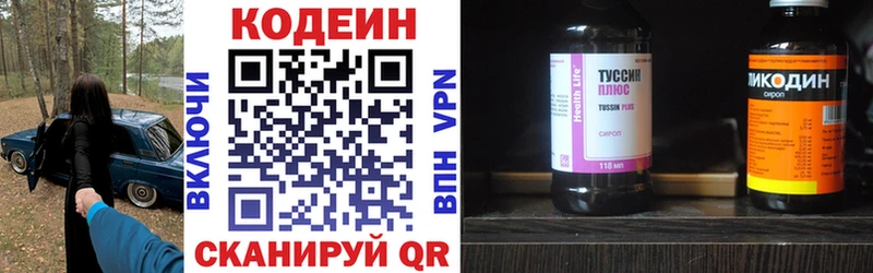 мориарти клад  Протвино  Кодеиновый сироп Lean напиток Lean (лин) 