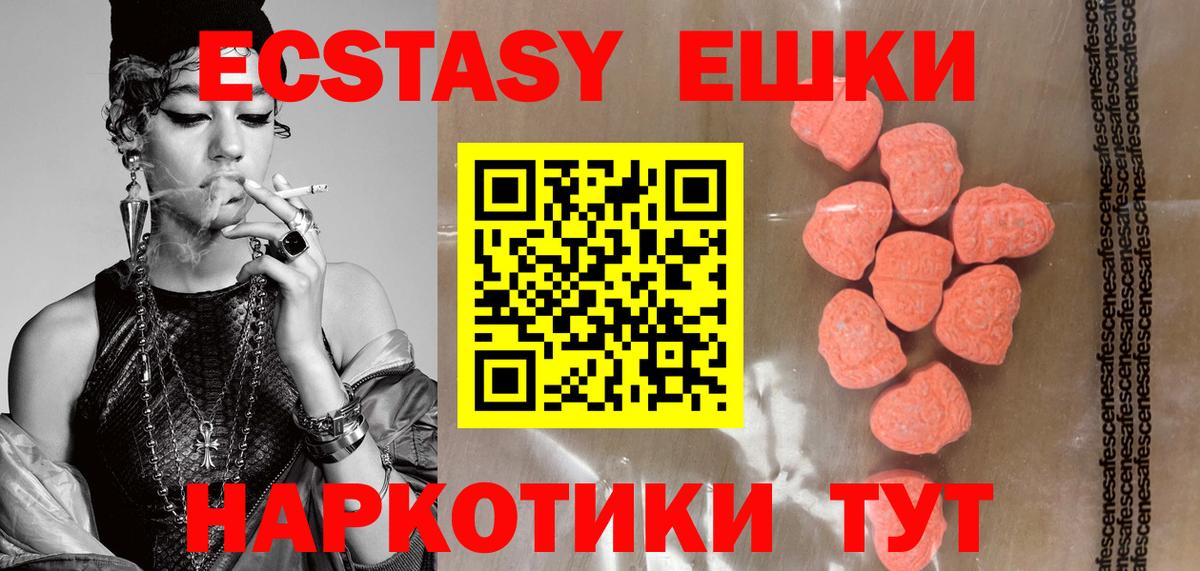 Протвино  ЭКСТАЗИ Punisher  Экстази 300 mg  Вход с VPN 