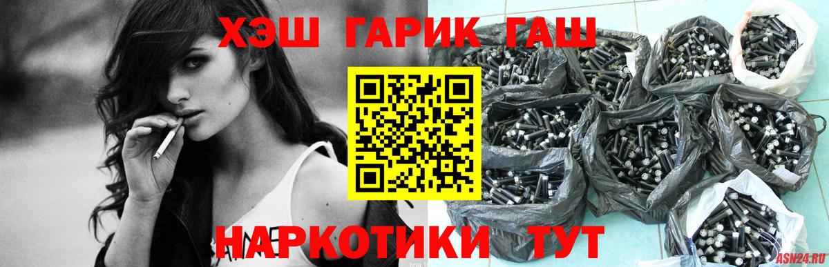 ГАШ гарик Протвино
