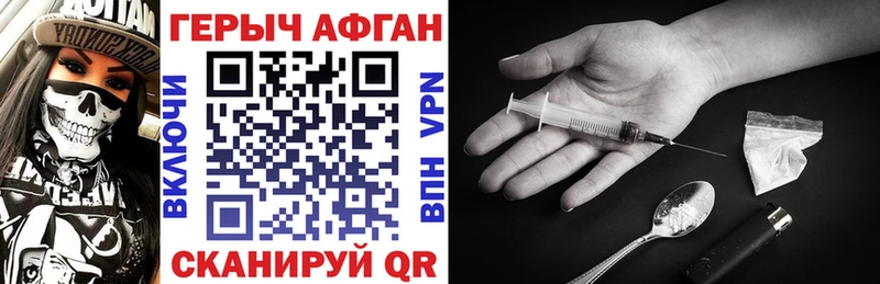 Героин VHQ Протвино