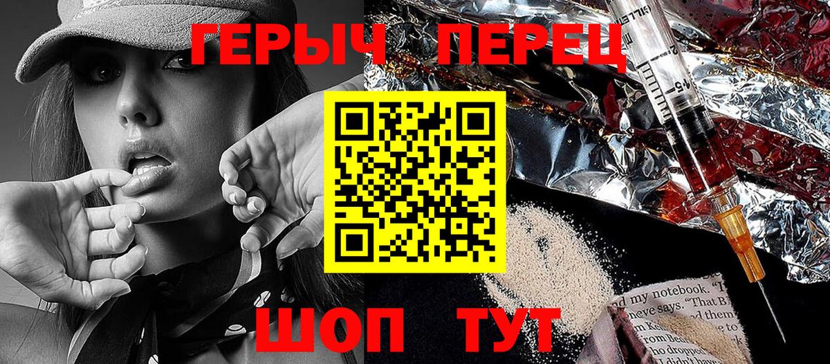Протвино  Героин белый  Героин  Вход с VPN 