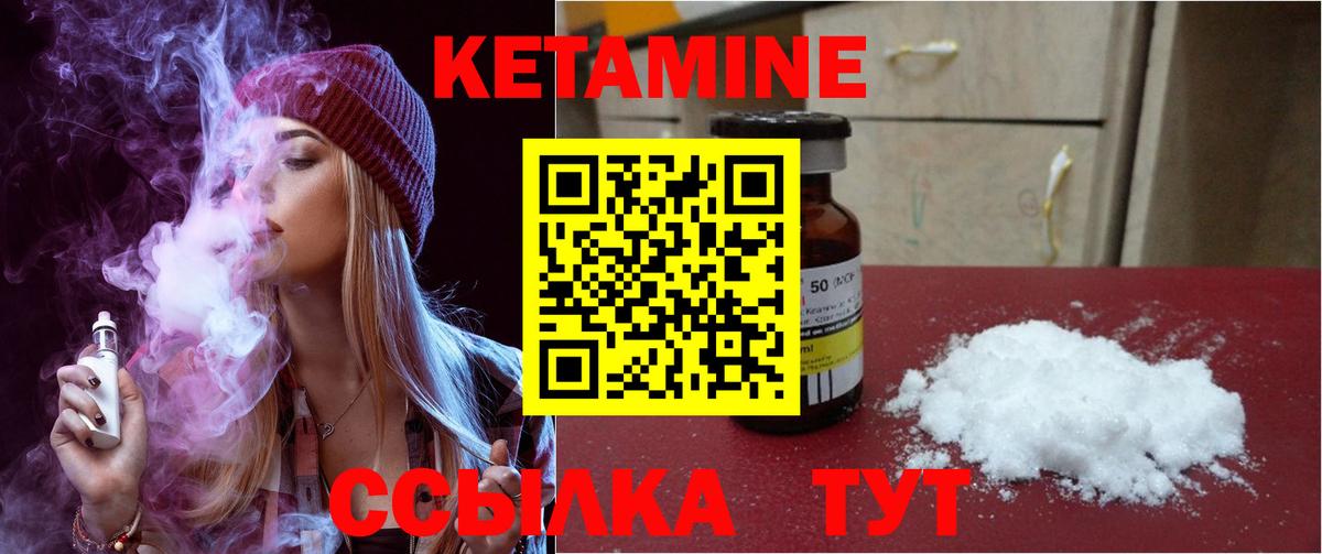 КЕТАМИН VHQ  Вход с VPN  Протвино 