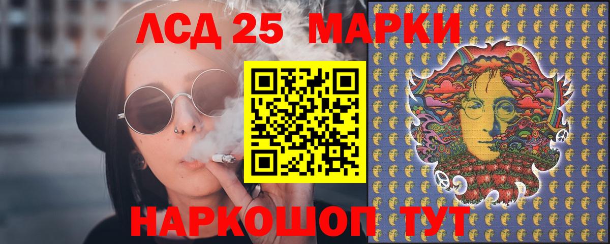 Лсд 25 экстази ecstasy Протвино
