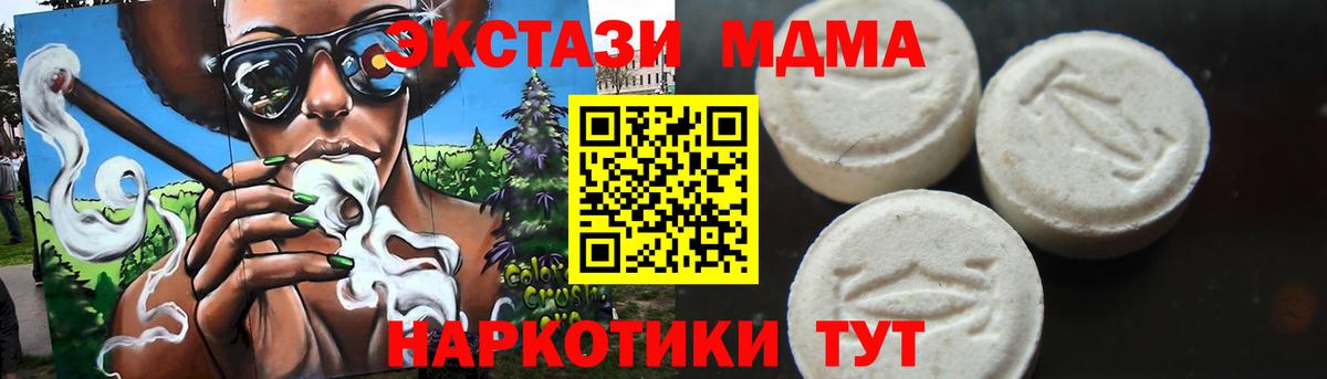 MDMA VHQ  Вход с VPN  Протвино  МДМА  MDMA Molly 