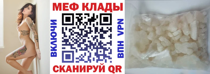 Мефедрон мяу мяу  Протвино 
