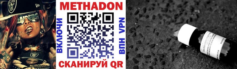 МЕТАДОН VHQ  Протвино 