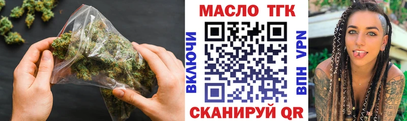 ТГК вейп с тгк  закладки  Протвино 