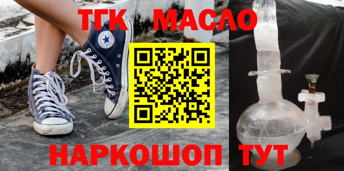 ТГК Wax Протвино