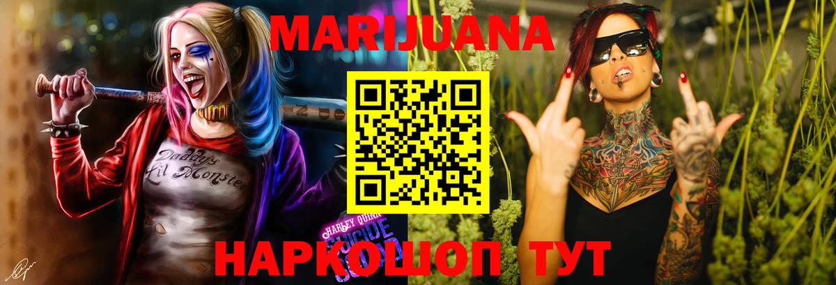 Шишки марихуана Amnesia Протвино