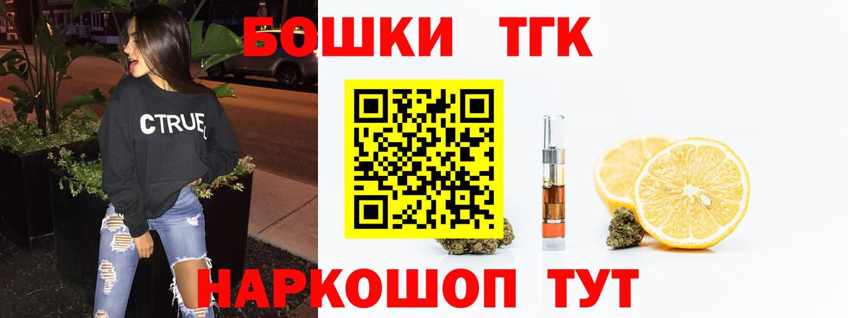 Конопля индика  Конопля сатива  Протвино  Вход с VPN  Каннабис план  Бошки Шишки THC 21% 